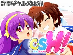 (C86) [Peto-ya] C･S･H! (Various)