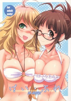 (C81) [Gasayabu (Fuyube Rion)] Pai Pre (THE iDOLM@STER) [French] [HentaiFR.net]