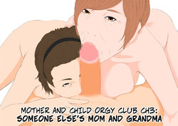 [Katou Suzuki] Haha Baba -- Mother and Child Orgy Club Ch3 - Someone Else's Mom and Grandma [English]