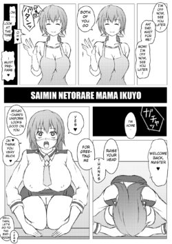 [Roche] Saimin Netorare Ikuyo Mama (Smile PreCure!) [English]