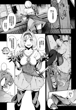 (C93) [Nekokaburi (Kuronomiki)] Gran Nyuu Fantasy Side G Shoujo D (Granblue Fantasy) [Chinese]