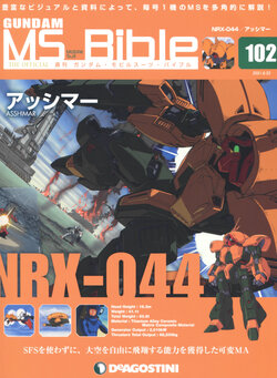 Gundam Mobile Suit Bible 102