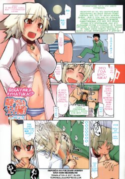 [Ryou] Machigai Darake no Usagi Shiiku | You're Doing It Wrong! (COMIC Tenma 2011-03) [Russian] {Илион}