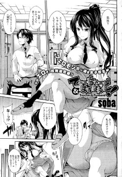 [soba] Teacher & husband! Ch. 1-3