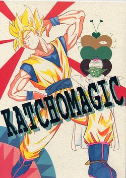 [Joushuu Toppatsu Bonren (Usami Kei)] KATCHOMAGIC (Dragonball)