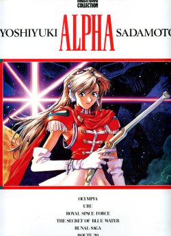 Sadamoto Yoshiyuki Illustrated Collection - ALPHA