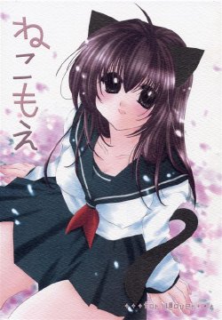 [Sakurakan (Seriou Sakura)] Neko Moe (Inuyasha)