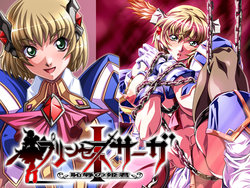 [Finish!] Princess Saga I ~Chijoku no Himegimi~