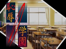 [EUROS] Chijoku no Gakuen~Toukou Sareta Onna Kyoushi~ part 1/2