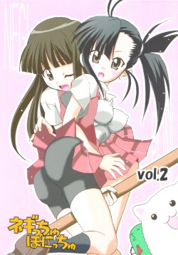 [PH (TAM)] Negi-Chu! Poni-Chu! Vol. 2 (Mahou Sensei Negima!)
