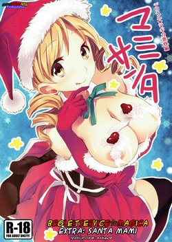 (C83) [Otabe Dynamites (Otabe Sakura)] Deli heal Magica Bangaihen Mami Santa | Begleitservice☆Magica Extra: Santa Mami (Puella Magi Madoka Magica) [German] [GermanHentai Productions]