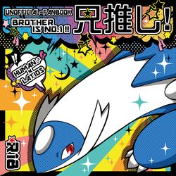 (Kemoket 10)[Komoriya (Kakure Mino)]Anioshi!(Pokémon)[Digital]