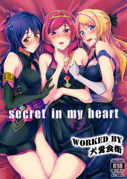 (C90) [Nuno no Ie (Moonlight)] secret in my heart (Love Live!) [Korean]