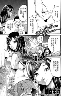 [Misakitou] Shinsou no Reijou wa Zetsurin Ninpu -Zenpen- (COMIC Masyo 2015-10) [Chinese] [先撸為敬個人漢化]