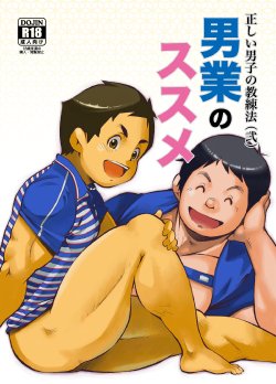 manga-image-1