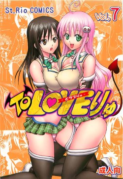 [St. Rio (Kitty)] ToLOVE Ryu Vol. 7 (To LOVE-Ru)