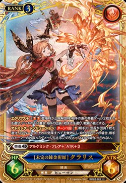 [Carddass] Granblue Fantasy TCG  - Booster Set 2