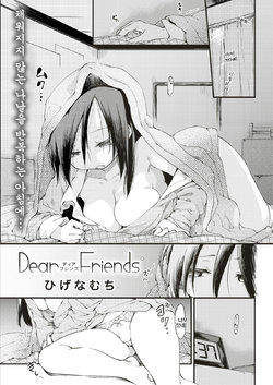 [Higenamuchi] Dear Friends (COMIC Kairakuten 2018-07) [Korean] [Digital]