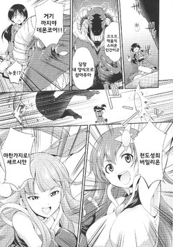 [Kaguya] Tenkou Seiki Vermillion Seigi no Enbu (Tenkouseiki Vermillion THE COMIC) [Korean]