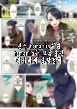 [Butano] Kawamen | 가죽-피면 [Korean] [tsmania]