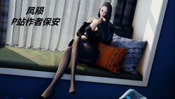 [保安] 风陨 01-02