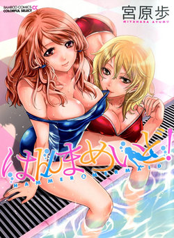 [Miyahara Ayumu] Hammer & Mermaid [Portuguese-BR] [HipercooL]