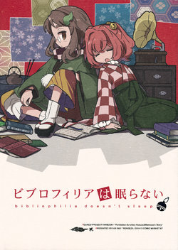 (C87) [Rengeza (Inui Nui)] Bibliophilia wa Nemuranai - Bibliophilia Doesn't Sleep (Touhou Project) [English] [DB Scans]