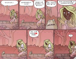 [Trudy Cooper] Oglaf [中國翻譯] [裝死是為了更好裝逼個人漢化] part12