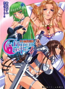 [Takeuchi Ken × Hiviki N] Harem Castle Vol.4