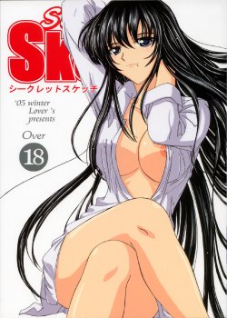 (C69) [Lover's (Inanaki Shiki)] Secret Sketch (School Rumble)