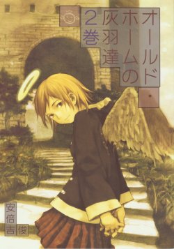 (C61) [Mutekei Romance (Abe Yoshitoshi)] Old Home no Haibane-tachi Vol. 2 (Haibane Renmei)