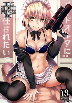 (COMIC1☆12) [Crazy9 (Ichitaka)] C9-31 Maid Alter ni Gohoushi Saretai | C9-31 메이드 얼터에게 봉사받고 싶어 (Fate/Grand Order) [Korean]