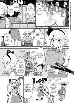 [Babaa no Mitsuboshi Restaurant (Koyama Shigeru)] Kusuri Uri-san to Hanjin Hanrei 2 | 약장수씨와 반인반령 2 (Touhou Project) [Korean]