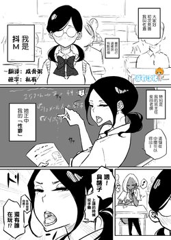 [Pandacorya] Sakura-san wa Batou Saretai | 佐倉小姐想被責駡 [Chinese] [沒有漢化]