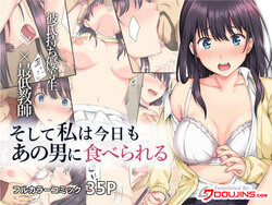 [Rokumarusou (Sanrokumaru)] Soshite Watashi wa Kyou mo Ano Otoko ni Taberareru | And So Today I'm Once Again Being Sexually Devoured By That Man [English] {Doujins.com}