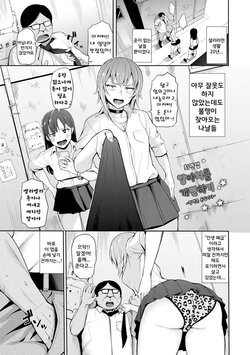 [Danchino] Joshiki Kaihen! ~Seieki wa Okane desu~ (COMIC BAVEL 2022-03) [Korean] [Digital]