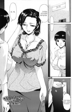 [Bai Asuka] Ochitsuma ~Slave Wife~ Ch. 2 [Korean]