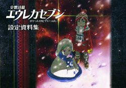 Koukyoushihen Eureka Seven: Pocket ga Niji de Ippai Settei