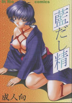 [St. Rio (Kitty)] Ai Dashi Seishi 1 (Ai Yori Aoshi)