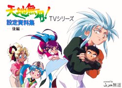 [AIC Club] Tenchi Muyo! TV Sketchbook 2 Vol 8