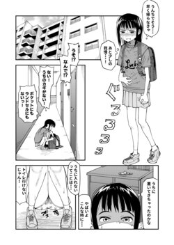 [yudoufu] Haisetsu Gaman JS 3