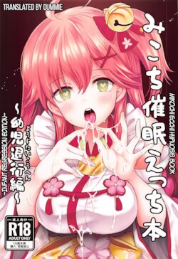 (C99) [Hachinoko P (hatigo)] Mikochi Saimin Ecchi Hon ~Youji Taikou Hen~ | Mikochi Lewd Hypnosis Book ~Infant Regression Edition~ (Sakura Miko) [English] [Dummie]