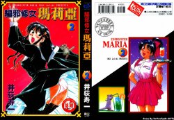 [Iogi Juichi] Exorsister Maria 2 | 驅邪修女瑪莉亞 2 [Chinese]