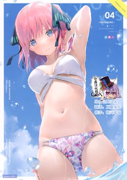 [ETERNAL LAND (6U☆)] FAVO! WORKS 4 (Gotoubun no Hanayome) [Chinese] [绅士仓库汉化]