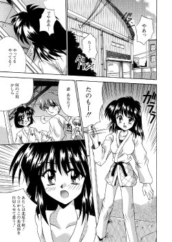 [NEO M Keikaku Jikkou Iinkai (NEO JIMMY)] Neutral na Judo 1