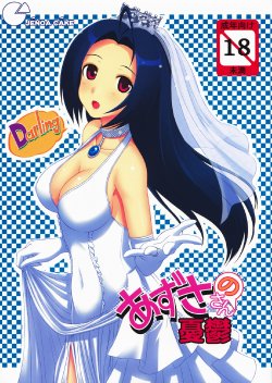 (C73) [Jenoa Cake (Takayaki)] Azusa-san no Yuuutsu (THE iDOLM@STER)