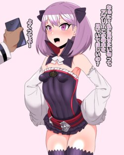 [Ganbari Mascarpone] Helena (Fate/Grand Order)