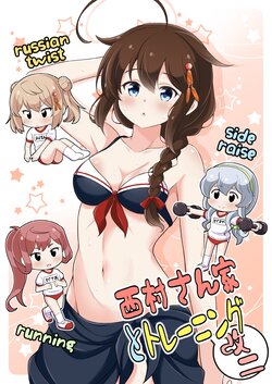 [Innovate (Tenshin Amaguri)] Nishimura-san-chi to Training Kai Ni (Kantai Collection -KanColle-) [Digital]