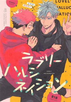 (Yougen 12) [Shiratama (Kumayu)] Lovely Hallucination (Jujutsu Kaisen)