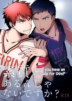 (Shadow Trickster 3) [Diego (Mano)]  Dont you have an aptitude for this? (Kuroko no Basuke) [English]